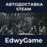Alien: Isolation - Crew Expendable · DLC STEAM GIFT · АВТОДОСТАВКА