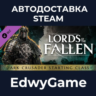 Lords of the Fallen - Dark Crusader Starting Class · DLC STEAM GIFT · АВТОДОСТАВКА