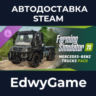 Farming Simulator 25: Mercedes-Benz Trucks Pack · DLC STEAM GIFT · АВТОДОСТАВКА