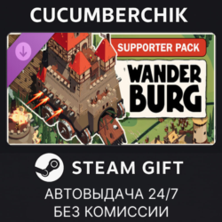 Wanderburg - Supporter Pack✅STEAM GIFT AUTO✅RU МИР