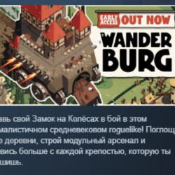 Wanderburg АВТОДОСТАВКА STEAM GLOBAL МГНОВЕННО ЛИЦЕНЗИЯ