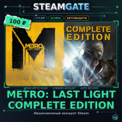 Metro: Last Light Complete Edition  21 игра Steam (GLOBAL)