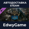 Age of Empires IV: The Sultans Ascend · DLC STEAM GIFT · АВТОДОСТАВКА