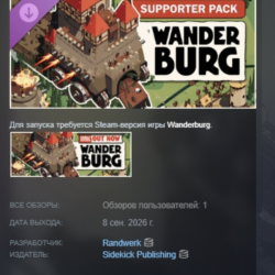Wanderburg - Supporter Pack DLC АВТОДОСТАВКА STEAM РОССИЯ МГНОВЕННО