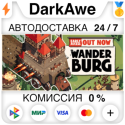Wanderburg STEAM•RU ⚡️АВТОДОСТАВКА 💳0%