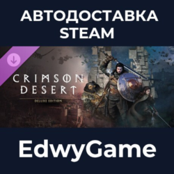 Crimson Desert - Deluxe Pack · DLC STEAM GIFT · АВТОДОСТАВКА