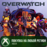Overwatch®: Коллекция Стартового Набора XBOX На Любой Регион