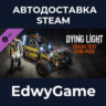 Dying Light - Crash Test Skin Bundle · DLC STEAM GIFT · АВТОДОСТАВКА