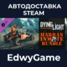 Dying Light - Harran Inmate Bundle · DLC STEAM GIFT · АВТОДОСТАВКА
