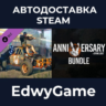 Dying Light - 5th Anniversary Bundle · DLC STEAM GIFT · АВТОДОСТАВКА