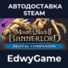 Mount & Blade II: Bannerlord Digital Companion · DLC STEAM GIFT · АВТОДОСТАВКА