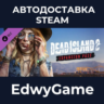 Dead Island 2 - Expansion Pass · DLC STEAM GIFT · АВТОДОСТАВКА