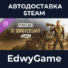 Dying Light - 10th Anniversary Bundle · DLC STEAM GIFT · АВТОДОСТАВКА