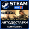 Tom Clancy&acute;s Rainbow Six Siege Y11 - Ultimate Edition РОССИЯ RU Steam Gift СТИМ ГИФТ