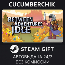 Between Adventures IDLE✅STEAM GIFT AUTO✅RU МИР