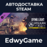Dying Light - Volkan Combat Armor Bundle · DLC STEAM GIFT · АВТОДОСТАВКА