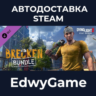 Dying Light 2 Stay Human: Brecken Bundle · DLC STEAM GIFT · АВТОДОСТАВКА