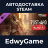 Dying Light 2 Stay Human: Post-apo Bundle · DLC STEAM GIFT · АВТОДОСТАВКА