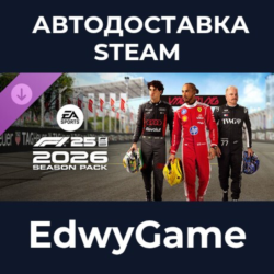 F1® 25: 2026 Season Pack · DLC STEAM GIFT · АВТОДОСТАВКА