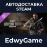 Dying Light 2 Stay Human - Welcome Offer: Essential Starter Kit · DLC STEAM GIFT · АВ