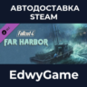 Fallout 4 Far Harbor · DLC STEAM GIFT · АВТОДОСТАВКА