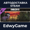 Far Cry® 5 - Hours of Darkness · DLC STEAM GIFT · АВТОДОСТАВКА