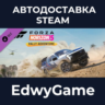 Forza Horizon 5 Rally Adventure · DLC STEAM GIFT · АВТОДОСТАВКА