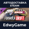 Forza Horizon 5 Formula Drift Pack · DLC STEAM GIFT · АВТОДОСТАВКА