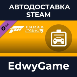Forza Horizon 5 Car Pass · DLC STEAM GIFT · АВТОДОСТАВКА