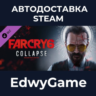 Far Cry® 6 DLC 3 Joseph: Collapse · DLC STEAM GIFT · АВТОДОСТАВКА