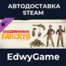 Far Cry 6 - Starter Pack · DLC STEAM GIFT · АВТОДОСТАВКА