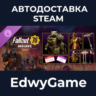 Fallout 76: Mojave Bundle · DLC STEAM GIFT · АВТОДОСТАВКА