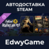 Fallout 76 - Deathclaw Pet Bundle · DLC STEAM GIFT · АВТОДОСТАВКА