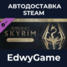The Elder Scrolls V: Skyrim Anniversary Upgrade · DLC STEAM GIFT · АВТОДОСТАВКА