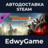 Tom Clancy&acute;s The Division 2 – Warlords of New York – Expansion · DLC STEAM GIFT · АВТ