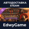 Age of Empires II: DE - Chronicles: Battle for Greece · DLC STEAM GIFT · АВТОДОСТАВКА
