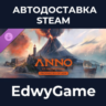 Anno 117: Pax Romana – Prophecies of Ash · DLC STEAM GIFT · АВТОДОСТАВКА