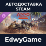 Anno 117: Pax Romana – The Hippodrome · DLC STEAM GIFT · АВТОДОСТАВКА