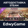 Anno 117: Pax Romana – Marvellous Mosaic Pack · DLC STEAM GIFT · АВТОДОСТАВКА