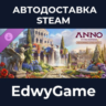 Anno 117: Pax Romana – Blooming Cities Pack · DLC STEAM GIFT · АВТОДОСТАВКА