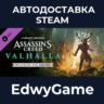 Assassin&acute;s Creed® Valhalla - Wrath of the Druids · DLC STEAM GIFT · АВТОДОСТАВКА