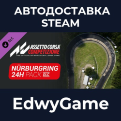 Assetto Corsa Competizione - 24H Nürburgring Pack · DLC STEAM GIFT · АВТОДОСТАВКА