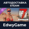 Beachwear Armor Set · DLC STEAM GIFT · АВТОДОСТАВКА