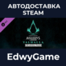Assassin&acute;s Creed® Valhalla - Season Pass · DLC STEAM GIFT · АВТОДОСТАВКА