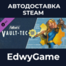 Fallout 4 Vault-Tec Workshop · DLC STEAM GIFT · АВТОДОСТАВКА