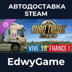 Euro Truck Simulator 2 - Vive la France ! · DLC STEAM GIFT · АВТОДОСТАВКА