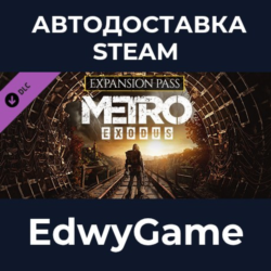 Metro Exodus Expansion Pass · DLC STEAM GIFT · АВТОДОСТАВКА