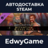 Sid Meier&acute;s Civilization® VI: Byzantium & Gaul Pack · DLC STEAM GIFT · АВТОДОСТАВКА