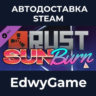 Rust - Sunburn Pack · DLC STEAM GIFT · АВТОДОСТАВКА