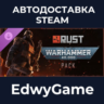 Rust - Warhammer 40,000 Pack · DLC STEAM GIFT · АВТОДОСТАВКА
